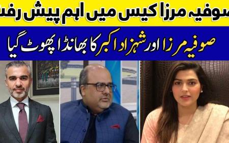 Special Transmission - Facts About Sophia Mirza & Umar Farooq
            Case - Shehzad Akbar’s Central Role